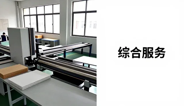 APP开发服务